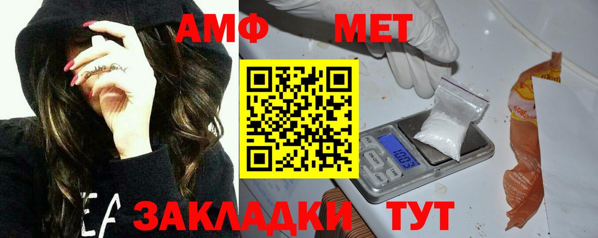 Амфетамин Premium  Амфетамин  Железногорск  Вход с VPN 