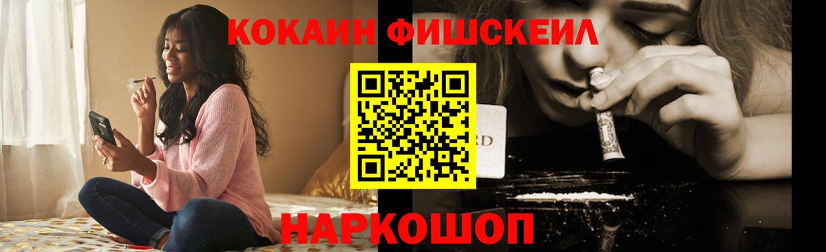 Железногорск  КОКАИН VHQ  даркнет сайт  Вход с VPN  КОКАИН 97% 