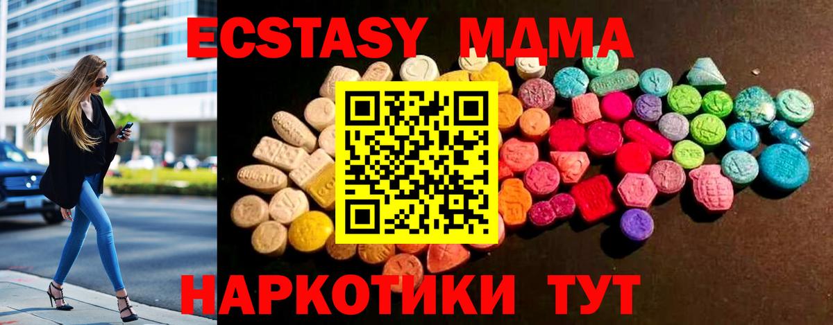 ЭКСТАЗИ круглые Железногорск