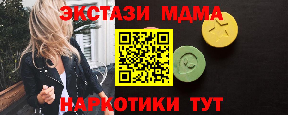 Железногорск  ЭКСТАЗИ 99%  Вход с VPN  кракен маркетплейс  ЭКСТАЗИ VHQ  ЭКСТАЗИ 