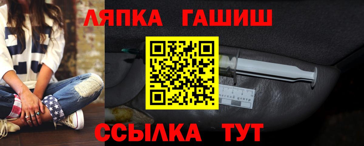 Железногорск  ГАШИШ  Вход с VPN  ГАШИШ hashish  ГАШ Cannabis 