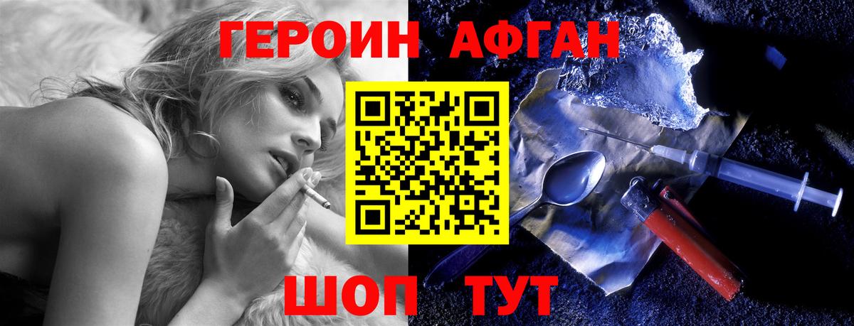 ГЕРОИН гречка Железногорск