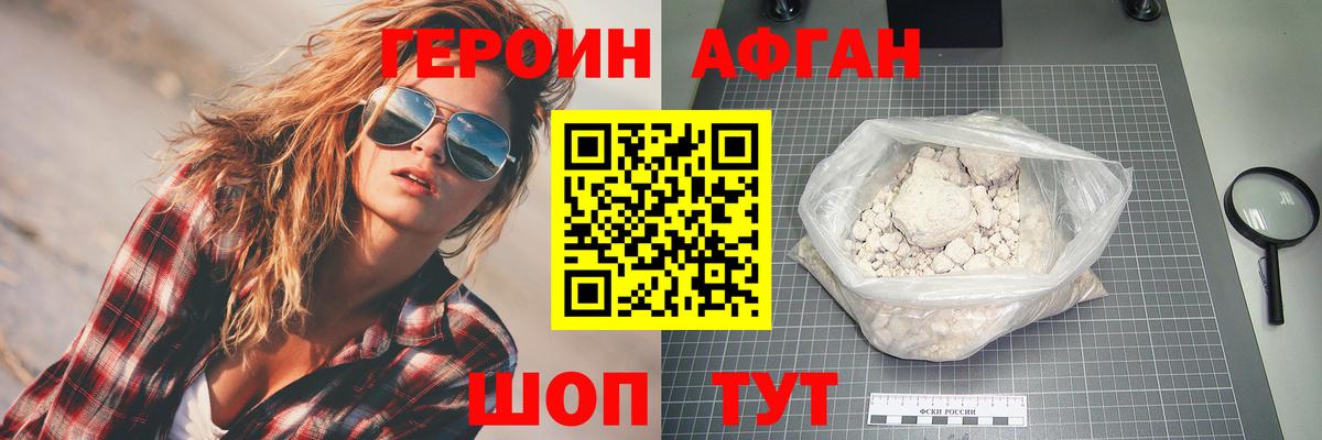 ГЕРОИН VHQ  Вход с VPN  Железногорск 