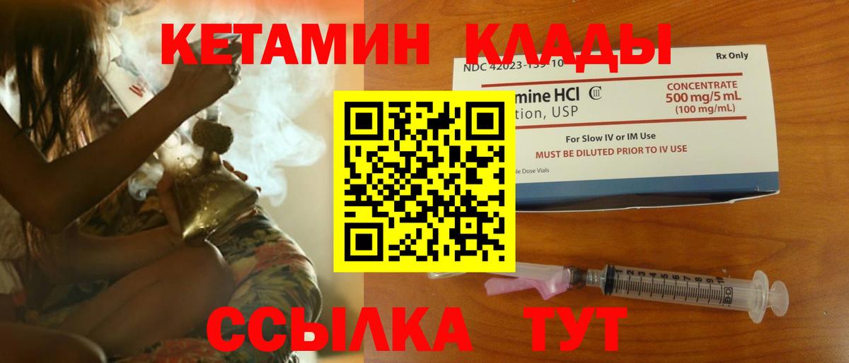 Железногорск  Кетамин VHQ  Кетамин VHQ  Вход с VPN 