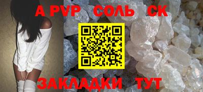 соль ск Ливны