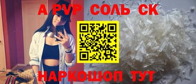 соль ск Ливны