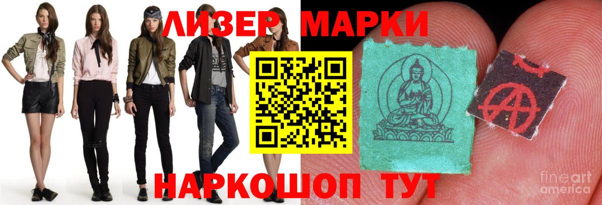Железногорск  ЛСД экстази кислота  LSD-25 экстази кислота  Вход с VPN 