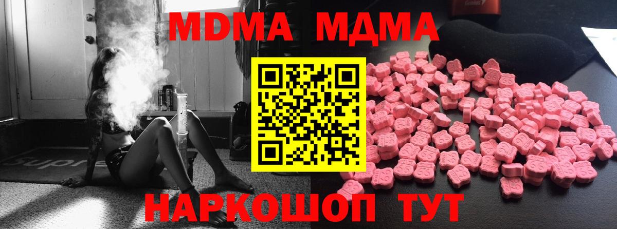 MDMA crystal  Вход с VPN  МДМА VHQ  Железногорск 