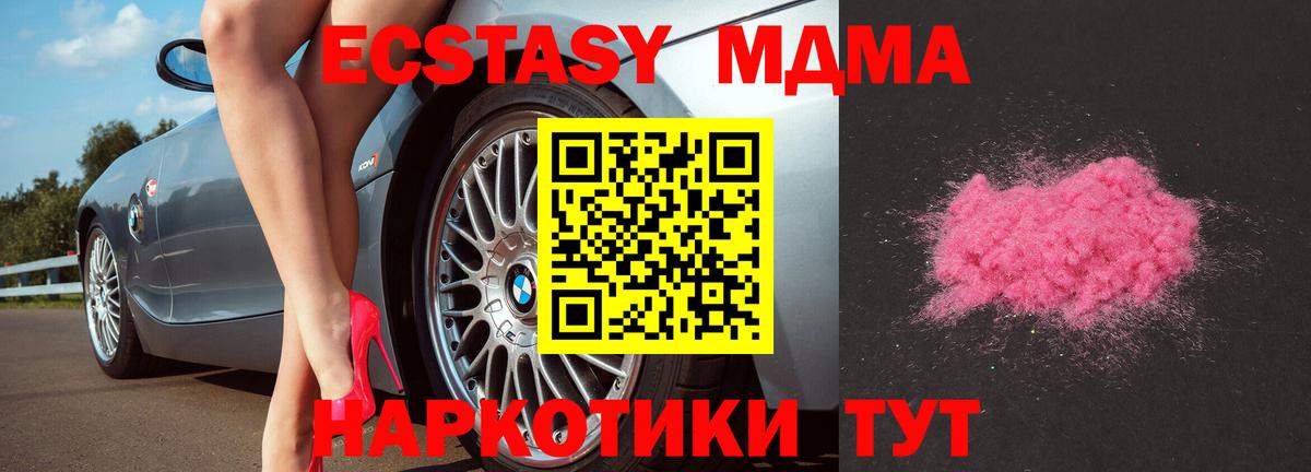 МДМА Molly Железногорск
