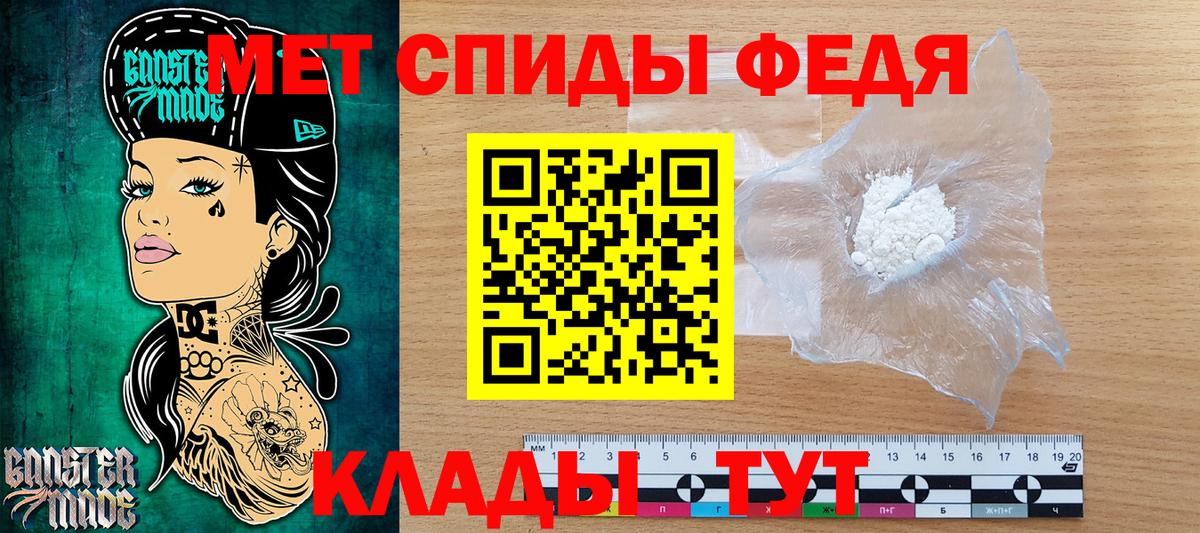 Первитин мет Железногорск
