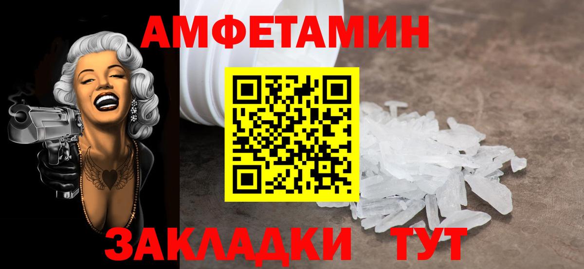 Железногорск  Первитин мет  Вход с VPN 