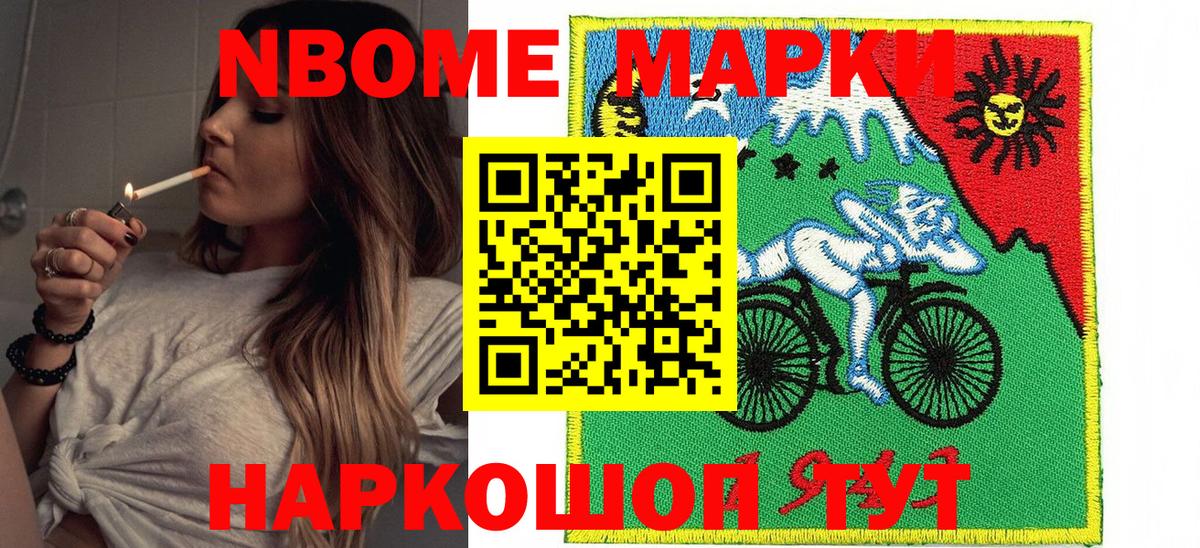 Наркотические марки  Вход с VPN  где найти   Марки 25I-NBOMe 1,8мг  Железногорск 