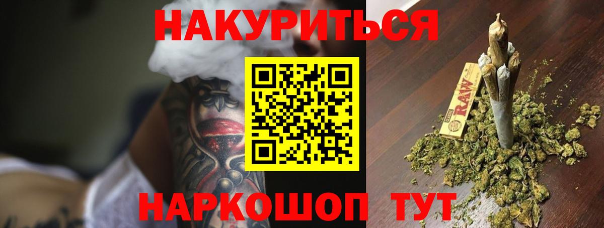 Конопля LSD WEED  Вход с VPN  Железногорск  Бошки Шишки семена  Конопля THC 21% 