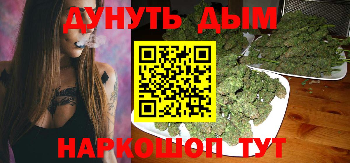 Бошки Шишки AK-47 Железногорск